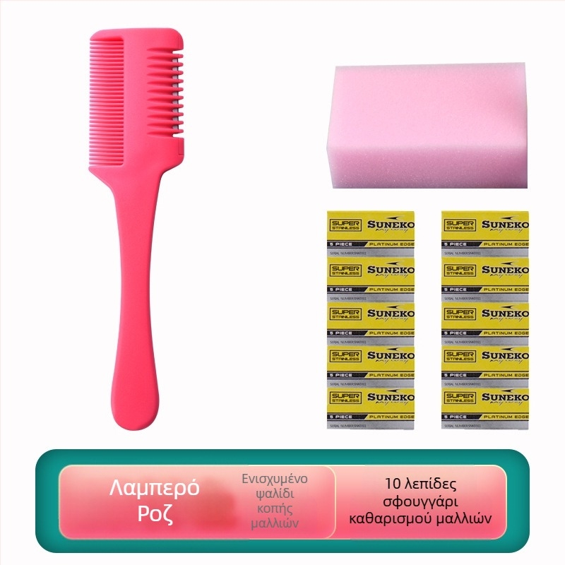 Χτενάκι διάτμησης μαλλιών για οικιακό κούρεμα, κλασικό στυλ, όγκος διάτμησης 1560 cm³