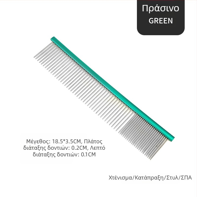 Tanizaki Κτένα περιποίησης κατοικίδιων, Ανοξείδωτο ατσάλι, Ευρύ χερούλι, Απομάκρυνση περιττής τρίχας