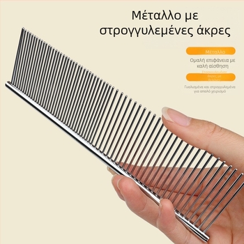 Senwei μεταλλική χτένα για μακριά μαλλιά κατοικίδιων, με πυκνή διπλή σειρά δοντιών για ξεμπλέξιμο και αφαίρεση τρίχας, κατάλληλη για σκύλους και γάτες