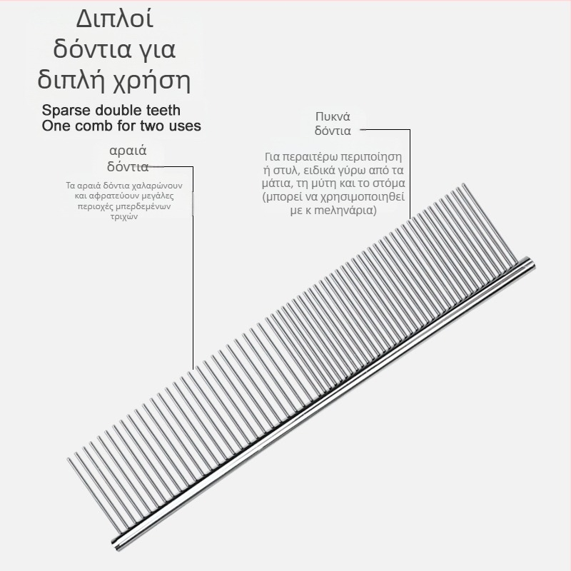 Senwei μεταλλική χτένα για μακριά μαλλιά κατοικίδιων, με πυκνή διπλή σειρά δοντιών για ξεμπλέξιμο και αφαίρεση τρίχας, κατάλληλη για σκύλους και γάτες