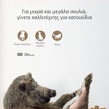 Οaks A5 Ηλεκτρικό Ψαλίδι για Κατοικίδια – επαναφορτιζόμενο, 5W, ενσωματωμένη μπαταρία, αποσπώμενο και πλενόμενο κεφάλι κοπής, κατάλληλο για σκύλους και γάτες