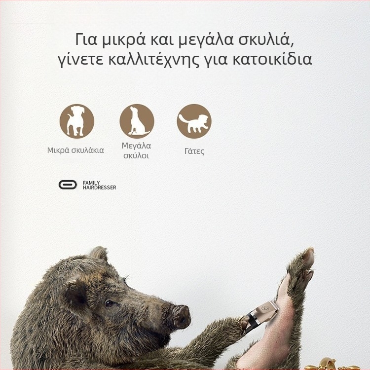 Οaks A5 Ηλεκτρικό Ψαλίδι για Κατοικίδια – επαναφορτιζόμενο, 5W, ενσωματωμένη μπαταρία, αποσπώμενο και πλενόμενο κεφάλι κοπής, κατάλληλο για σκύλους και γάτες