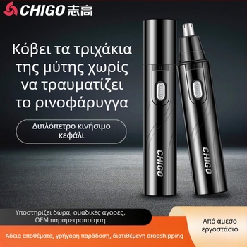 Chigo τρίμερ ρινικών τριχών με αφαιρούμενο πλενόμενο κεφαλάκι, επαναφορτιζόμενο μοντέλο CX-ZD2, ενσωματωμένη μπαταρία 300–500 mAh, ABS σώμα