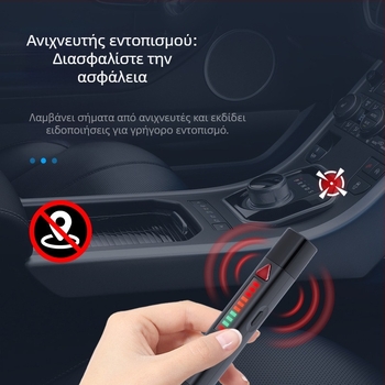 S68 ασύρματος ανιχνευτής σημάτων – στυλό-ανιχνευτής για κάμερες, ζώνη συχνοτήτων 1–8000, εύρος ανίχνευσης 0.1–10, διαστάσεις 120×18×18 mm