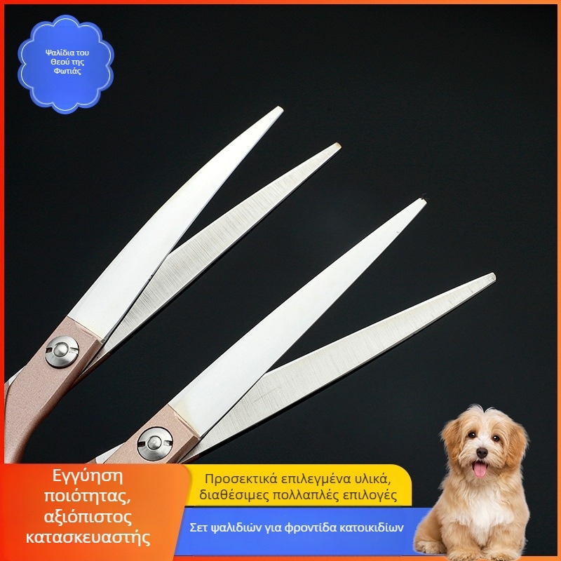 Vulcan Σετ ψαλίδων περιποίησης σκύλων – Κοσμητικά ψαλίδια για κατοικίδια