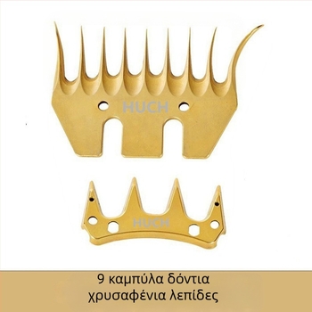 Λεπίδα μηχανής κουρέματος μαλλιού – υψηλή σκληρότητα, καλή ανθεκτικότητα, κοφτά δόντια (ευθείες και καμπύλες), μοντέλο 76, 220V