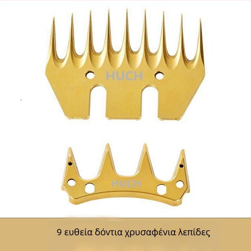 Λεπίδα μηχανής κουρέματος μαλλιού – υψηλή σκληρότητα, καλή ανθεκτικότητα, κοφτά δόντια (ευθείες και καμπύλες), μοντέλο 76, 220V