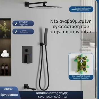 Σετ ντους για ενσωμάτωση σε τοίχο, χαλκός κατασκευή, τετράγωνο ντους βροχής, έλεγχος θερμοκρασίας, μοντέλο zs-anz