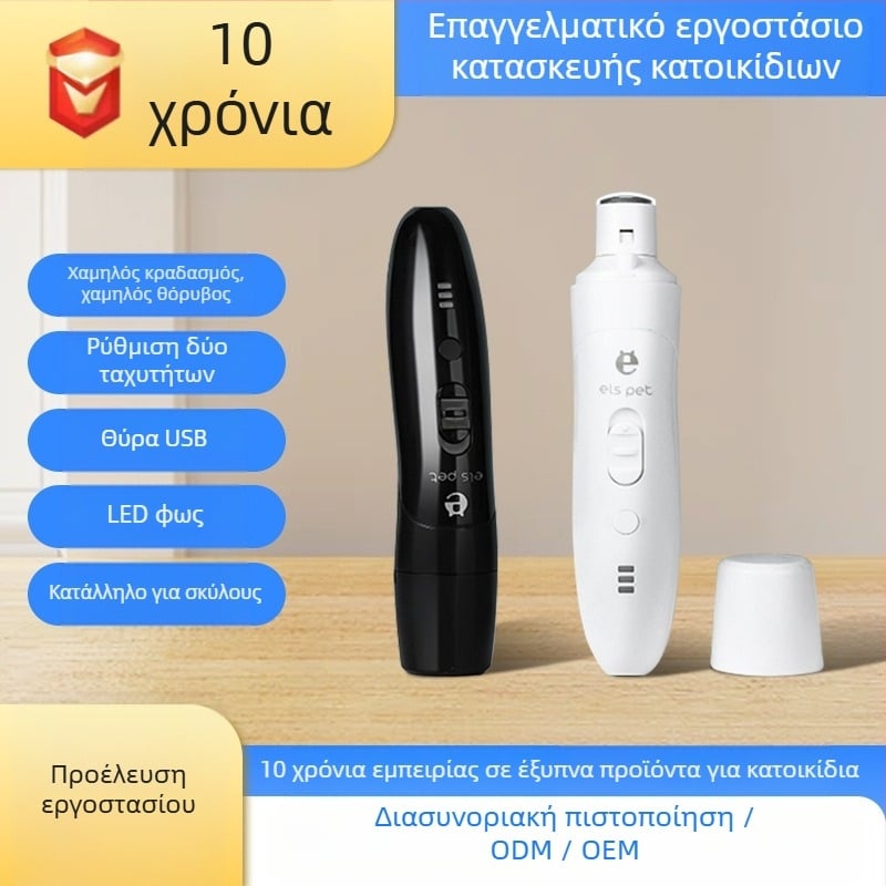 Ηλεκτρική λίμα νυχιών κατοικίδίων — Pink Elephant, πλαστικό, κοπτικά νυχιών, 120 τεμάχια, διαθέσιμη ιδιωτική ετικέτα