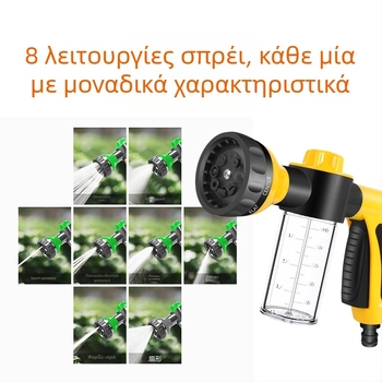 BY-471 Πιστόλι νερού για πλύσιμο αυτοκινήτου με 8 τρόπους ψεκασμού, πλαστικό σώμα, πίεση νερού 1, διαδρομή έγχυσης 10 μ