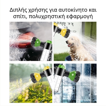BY-471 Πιστόλι νερού για πλύσιμο αυτοκινήτου με 8 τρόπους ψεκασμού, πλαστικό σώμα, πίεση νερού 1, διαδρομή έγχυσης 10 μ
