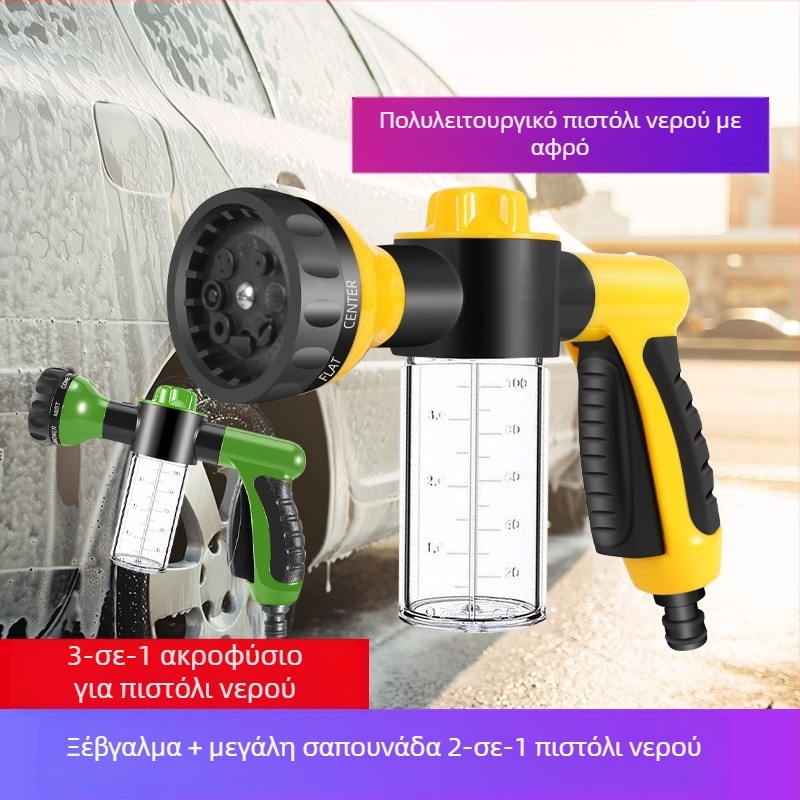 BY-471 Πιστόλι νερού για πλύσιμο αυτοκινήτου με 8 τρόπους ψεκασμού, πλαστικό σώμα, πίεση νερού 1, διαδρομή έγχυσης 10 μ