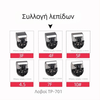 Ηλεκτρικός κοπτήρας κατοικίδιων TP-901/701/301, επαγγελματική λεπίδα για κατοικίδια, εργαλείο περιποίησηs