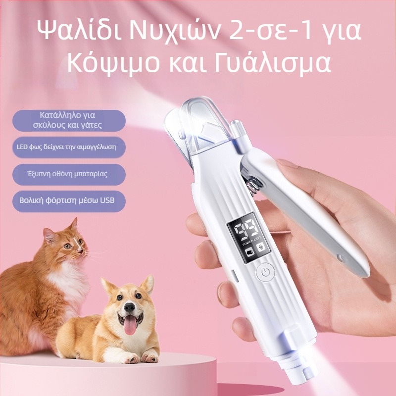 Δύο σε ένα εργαλείο κοπής νυχιών κατοικίδιων με ηλεκτρικό λιμάρισμα για γάτες και σκύλους — Κωδικός προϊόντος Hz8