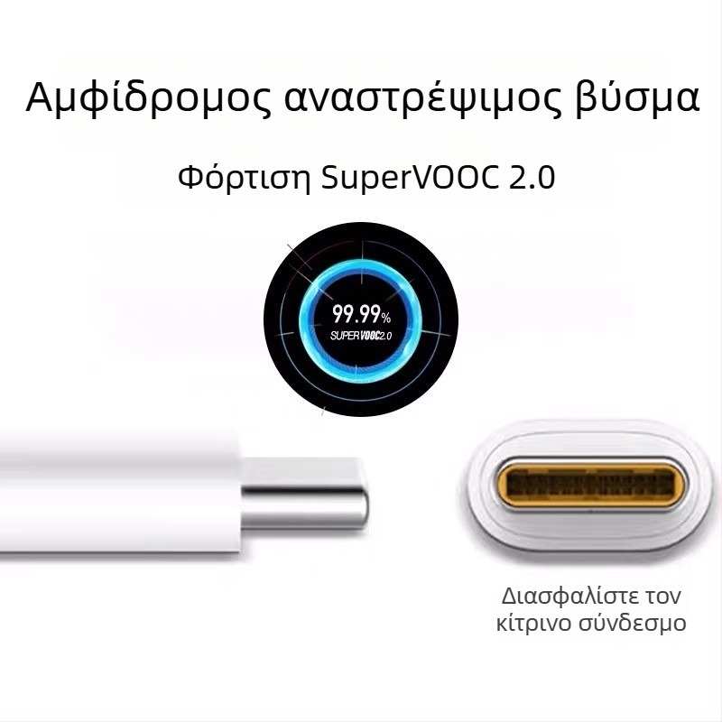 Καλώδιο δεδομένων Type-C για γρήγορη φόρτιση, 20W μέγιστη ισχύς, TPE, μονής κεφαλής, 3C πιστοποιημένο