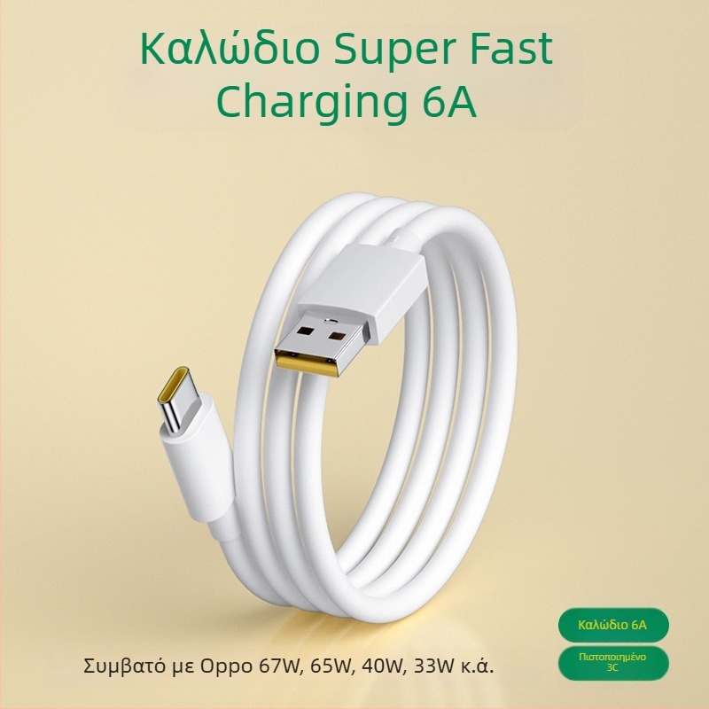 Καλώδιο δεδομένων Type-C για γρήγορη φόρτιση, 20W μέγιστη ισχύς, TPE, μονής κεφαλής, 3C πιστοποιημένο