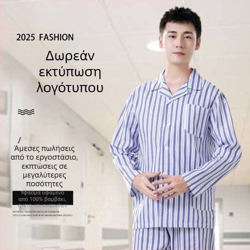 Νοσοκομειακή ρόμπα ασθενή, βαμβακερή, unisex, μακρυμάνικη, λαιμός τύπου κοστουμιού, απομακρύνει την υγρασία