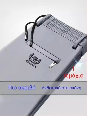 Ανδρικά παντελόνια business casual με ζώνη, μεσαία μέση, ίσια γραμμή, διαπνέοντα πολυεστέρα, γρήγορο στέγνωμα