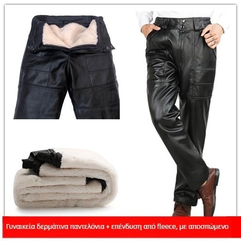 Ανδρικά παντελόνια από γνήσιο δέρμα για το χειμώνα, ψηλή μέση, ίσια γραμμή, επενδυμένα με shearling, παχυνμένα, στυλ μοτοσικλέτας