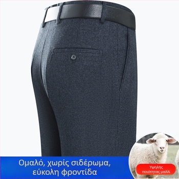 Ανδρικά παντελόνια από μαλλί με ίσιο κόψιμο, επιχειρηματικό επίσημο στυλ, 85% μαλλί, χωρίς σιδέρωμα, χειμωνιάτικα