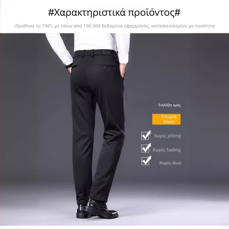 Ανδρικά παντελόνια από μαλλί προβάτου – υψηλή μέση, κομψά casual/business, ίσια γραμμή, ελαστικό ύφασμα, χωρίς σιδέρωμα, νέα σειρά 2024