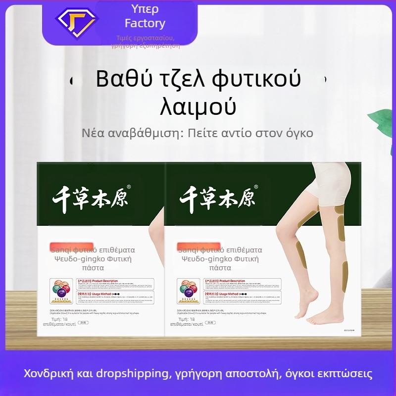Panax Notoginseng βότανα επιθέματα – Thousands of Herb, 300 τεμάχια, Μοντέλο 2022-06-01, Προέλευση: Νανγιάνγκ, Χενάν