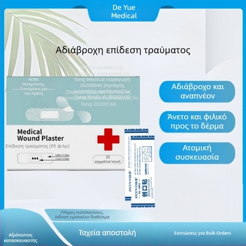 Ελαστικός επίδεσμος από ύφασμα, κυκλικός, αδιάβροχος, 100 τεμάχια ανά συσκευασία, μίας χρήσης, για λήψη αίματος και προστασία ποδιού