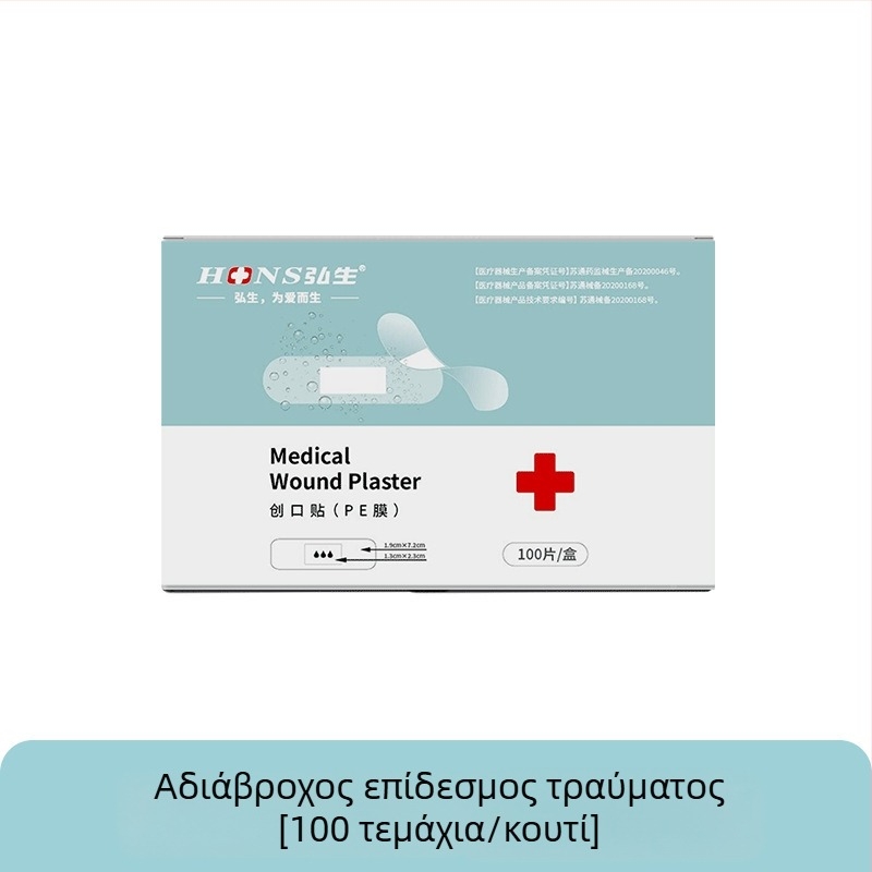 Ελαστικός επίδεσμος από ύφασμα, κυκλικός, αδιάβροχος, 100 τεμάχια ανά συσκευασία, μίας χρήσης, για λήψη αίματος και προστασία ποδιού