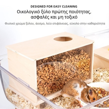 Ξύλινο κουτί σκαψίματος και καταφύγιο για χάμστερ — DIY σετ διακόσμησης κλουβιού, μάρκα Cute love new