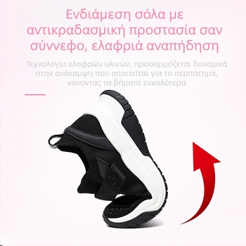 Γυναικεία casual παπούτσια με στρας και πλεκτό επάνω μέρος, διαπνέον σχέδιο, χαμηλό άνοιγμα, φαρδιά σφηνοειδή σόλα, αντιολισθητικά