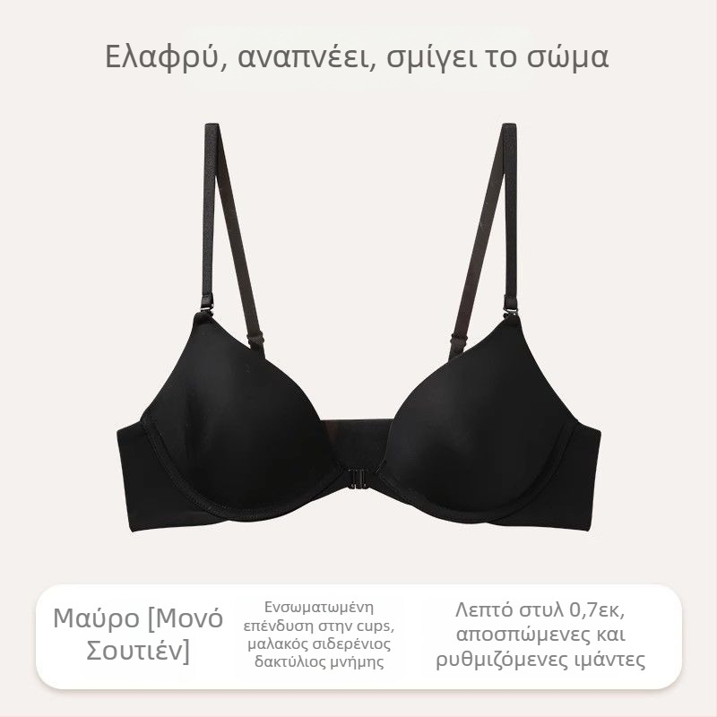 Push-Up σουτιέν με μπροστινό κούμπωμα και μεταλλικό δαχτυλίδι, 3/4 λεπτές φόρμες, αποσπώμενες διπλές τιράντες, αόρατο πίσω, νάιλον