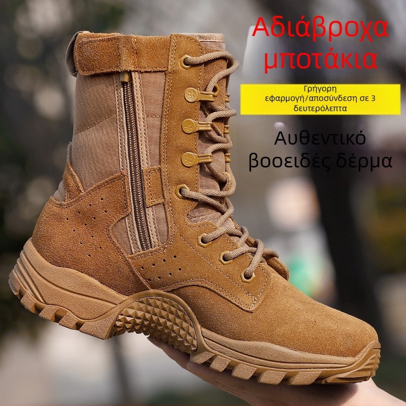 Ανδρικά αδιάβροχα ορειβατικά μποτάκια με διαπνοή, αντιολισθητική σόλα, υψηλό ύψος, σουέ επάνω μέρος με δερμάτινο πάνελ, 3–5 cm κλίση
