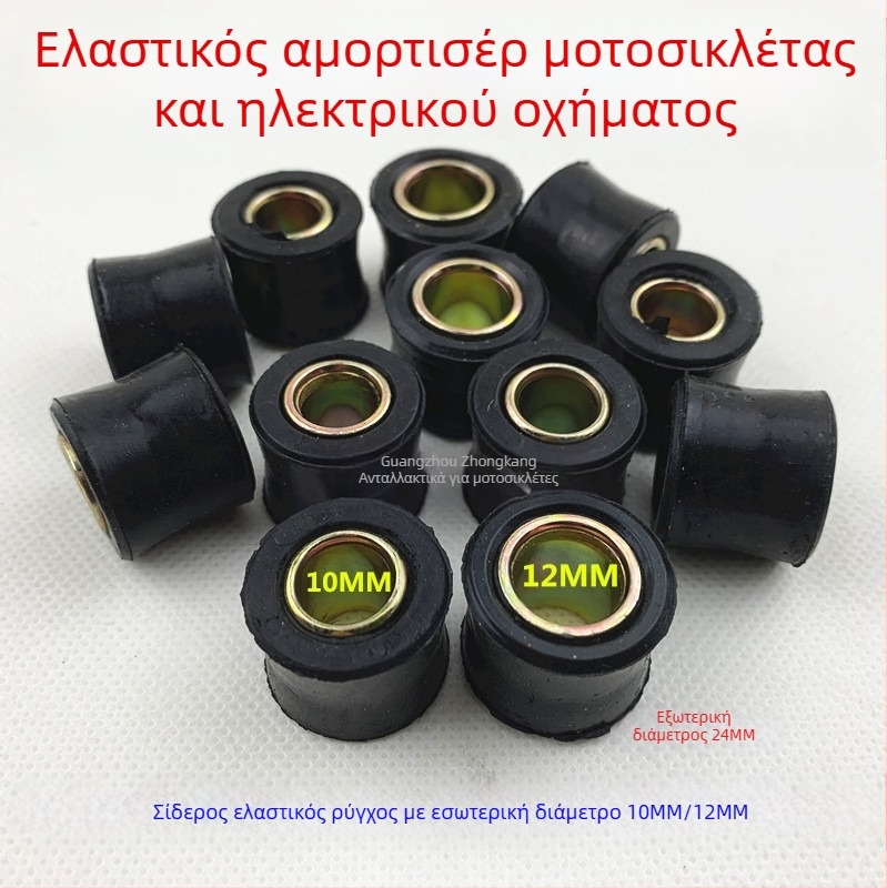 Οπίσθιο ελαστικό περίβλημα αμορτισέρ για μοτοσικλέτα/μηχανάκι — QCDENG 125