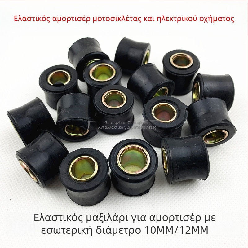 Οπίσθιο ελαστικό περίβλημα αμορτισέρ για μοτοσικλέτα/μηχανάκι — QCDENG 125