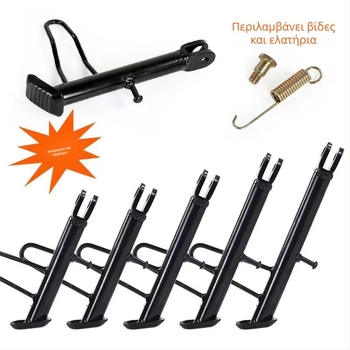 Πλευρική στήριξη ποδιού για ηλεκτρικά οχήματα – μονή βάση στήριξης για μοτοσικλέτα (Κατηγορία: Tutorial)