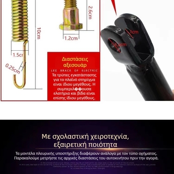 Πλευρική στήριξη ποδιού για ηλεκτρικά οχήματα – μονή βάση στήριξης για μοτοσικλέτα (Κατηγορία: Tutorial)