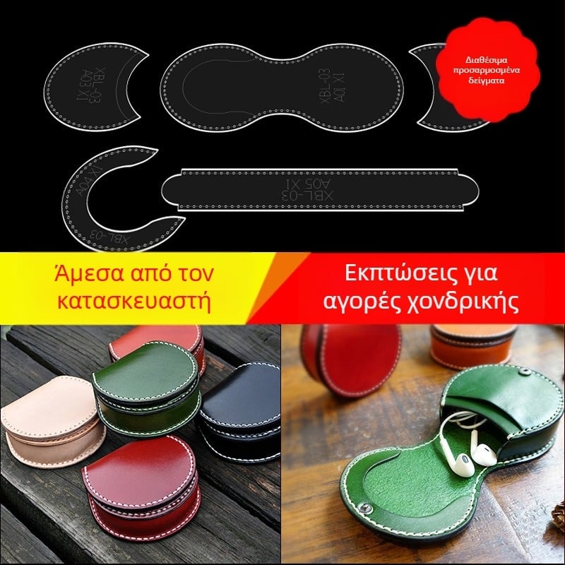 Κερματοθήκη ακρυλική σε σχήμα horseshoe — DIY πρότυπο για τσαντάκι ακουστικών και μικρή κερματοθήκη