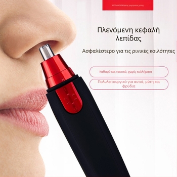 Ηλεκτρικός τρίμερ ρινικών τριχών για άνδρες – ABS σώμα, αποσπώμενη και πλενόμενη κεφαλή κοπής, τροφοδοσία με μπαταρία