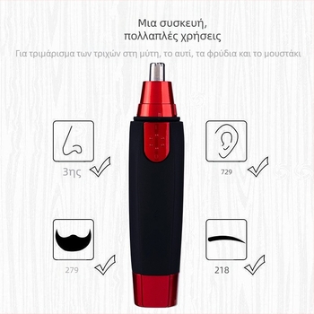 Ηλεκτρικός τρίμερ ρινικών τριχών για άνδρες – ABS σώμα, αποσπώμενη και πλενόμενη κεφαλή κοπής, τροφοδοσία με μπαταρία