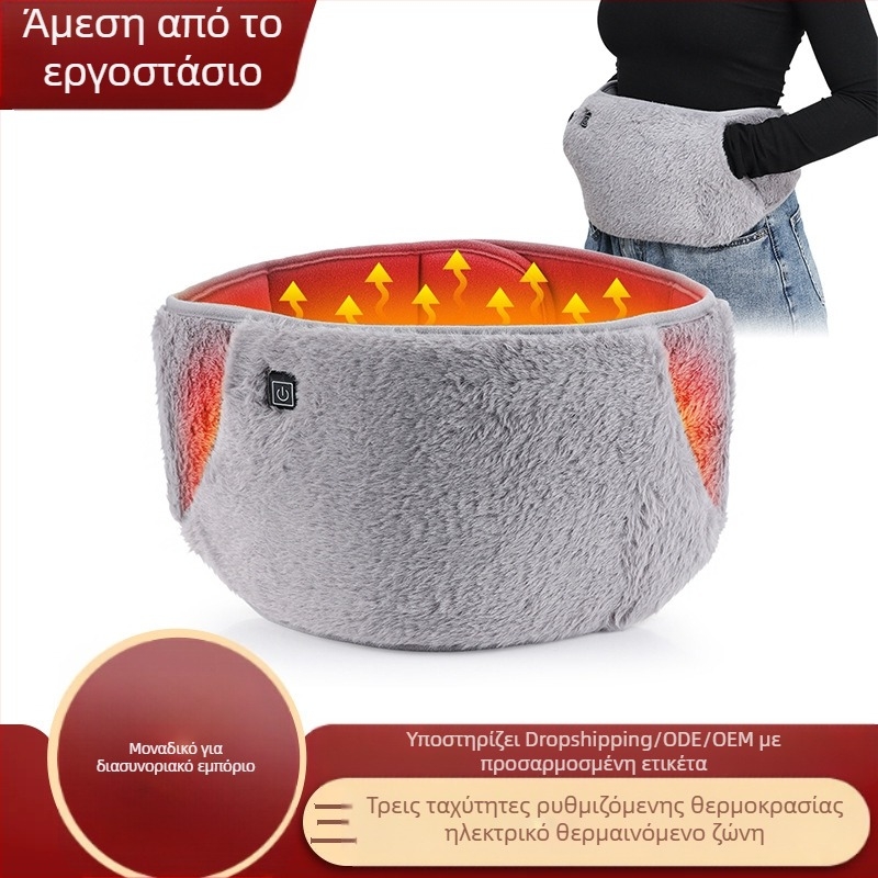 Ζώνη μέσης με θέρμανση USB, βελούδινο ύφασμα, 5V/5W, 3 στάδια θέρμανσης, θερμοκρασία 45-65°C