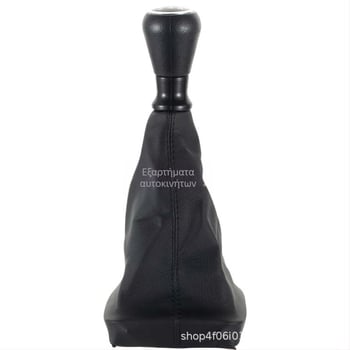 Πρακτική λαβή επιλογέα ταχυτήτων με προστατευτικό κάλυμμα – ABS, για αυτοκίνητα με χειροκίνητο κιβώτιο ταχυτήτων