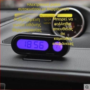 Town Head αυτοκινήτου ψηφιακό ρολόι με μέτρηση θερμοκρασίας και υγρασίας, αξονικός τύπος, πλαστικό περίβλημα