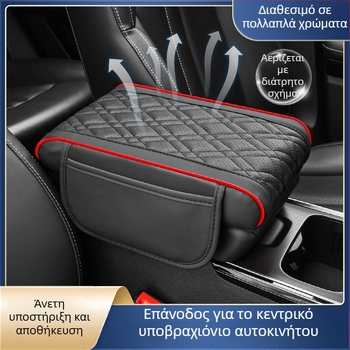 Δερμάτινο μαξιλάρι υποβραχιόνιου αυτοκινήτου – αυξάνει το ύψος, κεντρική κονσόλα με πολλαπλές θήκες, μάρκα Luda, κατάλληλο για γενικά μοντέλα