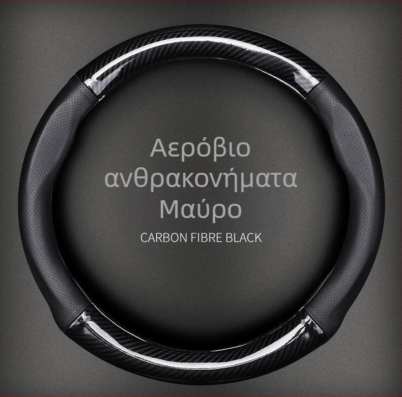 Κάλυμμα τιμονιού Volkswagen με υφή ανθρακονήματος και δέρμα Ultrafilm | Τέσσερις Εποχές | Ταιριάζει σε όλα τα μοντέλα VW