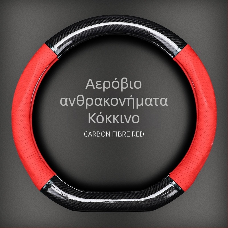 Κάλυμμα τιμονιού Volkswagen με υφή ανθρακονήματος και δέρμα Ultrafilm | Τέσσερις Εποχές | Ταιριάζει σε όλα τα μοντέλα VW