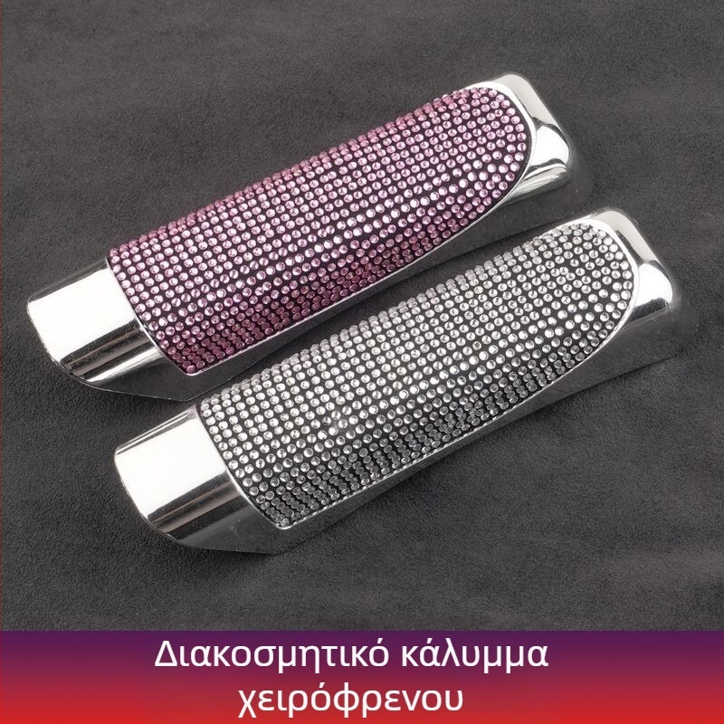 Διακοσμητικό κάλυμμα χειρόφρενου από ABS, Deep Top, για γενικά μοντέλα χειρόφρενου