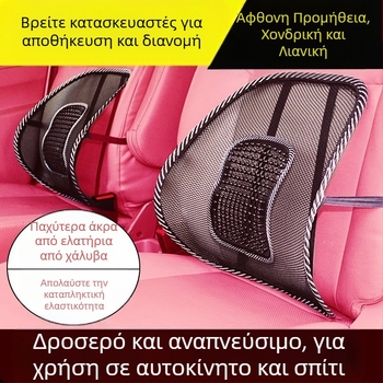 Μαξιλάρι οσφυϊκής στήριξης αυτοκινήτου με μασάζ χάντρες, ύφασμα ice silk και πολυπροπυλένιο, ενισχυμένο με παχύ ατσάλινο σύρμα, δερμάτινη στήριξη μέσης (ice silk υλικό, πολυπροπυλένιο, παχύ ατσάλινο σύρμα, δερμάτινη στήριξη μέσης)