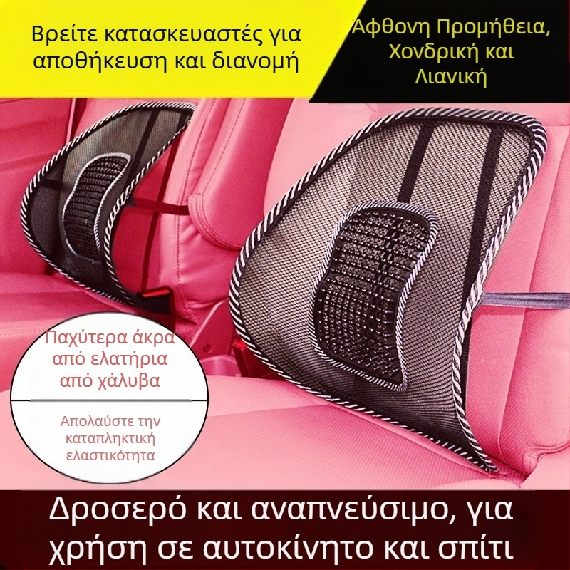 Μαξιλάρι οσφυϊκής στήριξης αυτοκινήτου με μασάζ χάντρες, ύφασμα ice silk και πολυπροπυλένιο, ενισχυμένο με παχύ ατσάλινο σύρμα, δερμάτινη στήριξη μέσης (ice silk υλικό, πολυπροπυλένιο, παχύ ατσάλινο σύρμα, δερμάτινη στήριξη μέσης)