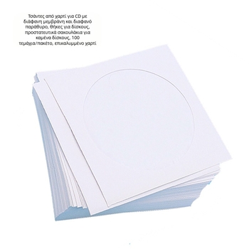 RONC Θήκες CD/DVD από επικολλημένο χαρτί με διαφανές παράθυρο, μονής όψης, συσκευασία 100 τεμαχίων
