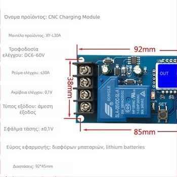 XY-L30A Μονάδα Ελέγχου Φόρτισης Μπαταριών με Ψηφιακή Προστασία από Υπερφόρτωση, 6-60V